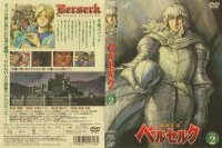 Berserk - DVD 02.jpg